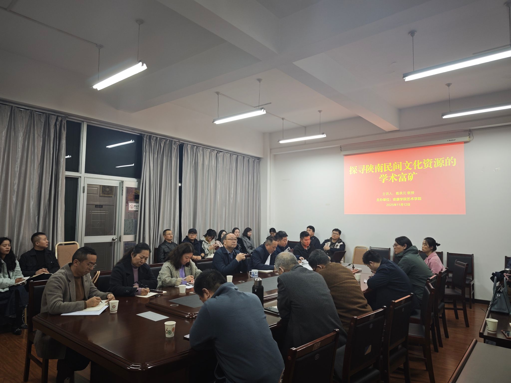 万象城awcsport官网举办陕南民间文化研究专题经验分享会