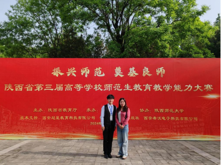 万象城官网音乐学专业张思凡荣获陕西省第三届高等学校师范生教育教学能力大赛一等奖