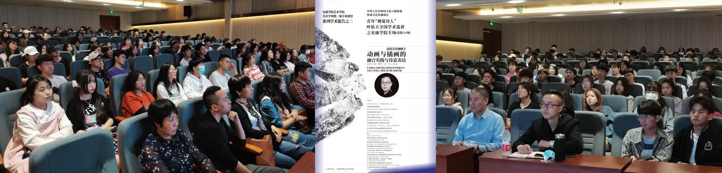 说明: 万象城awcsport官网讲座海报-宣传图