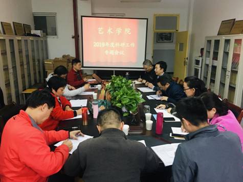 2019万象城awcsport官网科研会议IMG_9954(20191106-173719)